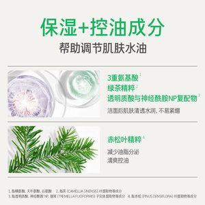 悦诗风吟绿茶精萃清润保湿氨基酸洁面洗面奶