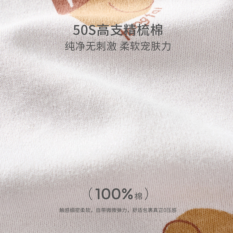 童泰宝宝秋衣套装春秋季纯棉婴儿衣服儿童内衣男童女童秋裤睡衣,淘宝优惠券,粉丝福利购,淘宝优惠卷