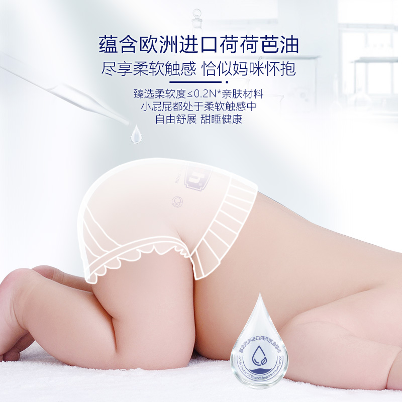 天猫超市露安适婴儿夜用柔护纸尿裤尿不湿超薄透气非拉拉裤S码26片×1包1