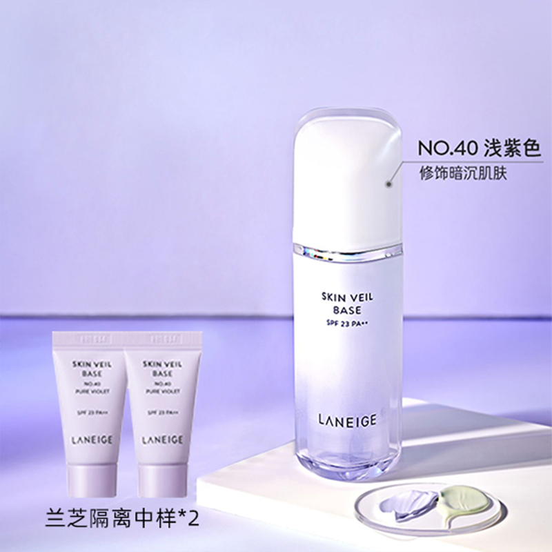 Laneige/兰芝雪纱丝柔隔离霜30ml+5ml*2妆前打底祛黄提亮遮瑕 - 图2