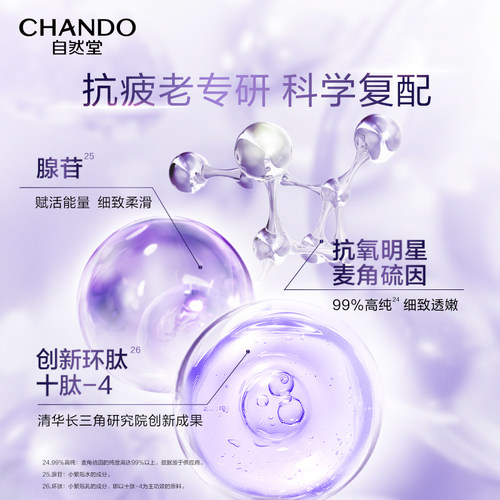 【下拉享优惠】自然堂小紫瓶水乳一套熬夜不垮脸敏肌可用舒缓抗皱 - 图0