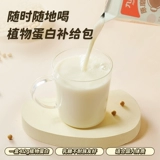 Jiuyang соевое молоко оригинальное соевое молоко 200 мл*18 низкое сладкое питание для здоровья детское завтрак Небольшое выводное молоко не сладкое