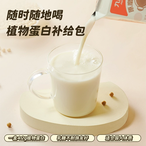 Jiuyang соевое молоко оригинальное соевое молоко 200 мл*18 низкое сладкое питание для здоровья детское завтрак Небольшое выводное молоко не сладкое