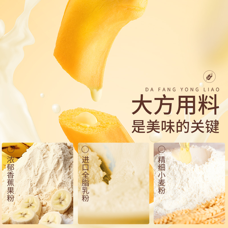 三只松鼠香蕉面包400g/箱馅料夹心糕点网红零食蛋糕营养早餐面包