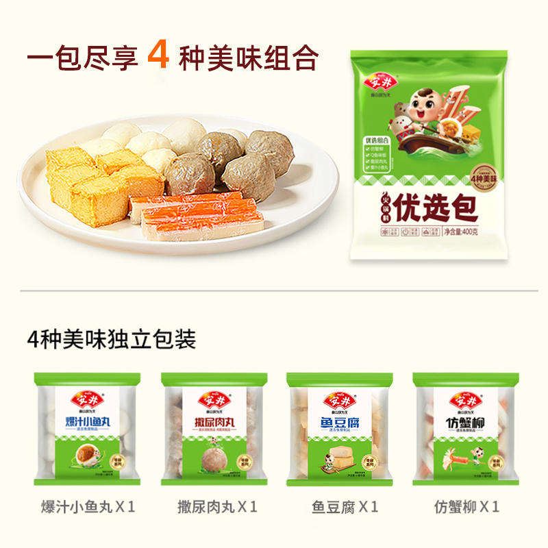 安井火锅丸子优选包400g*3袋爆汁小鱼丸+撒尿肉丸+鱼豆腐+仿蟹柳 - 图3