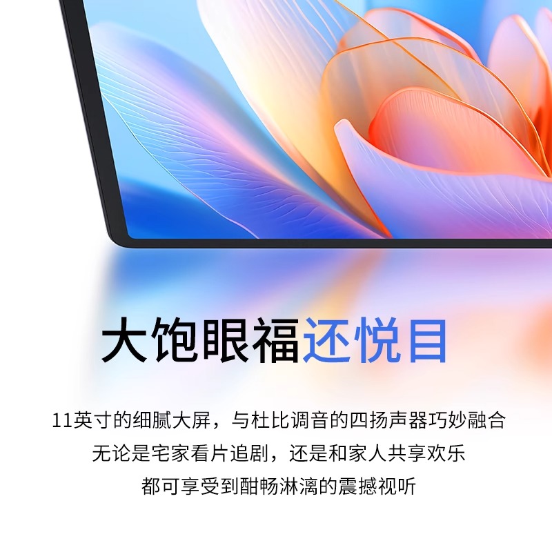 联想小新Pad 2024新品 11英寸学生平板娱乐办公平板护眼平板电脑 - 图1