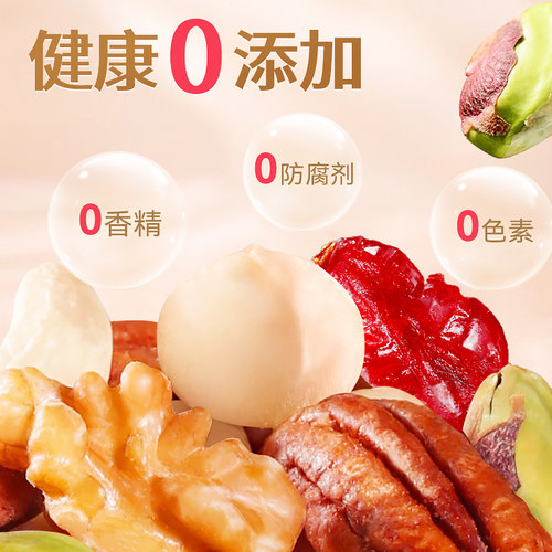 沃隆妈妈每日坚果525g孕妇零食含开心果仁干果孕妈零食大礼包, - 图1