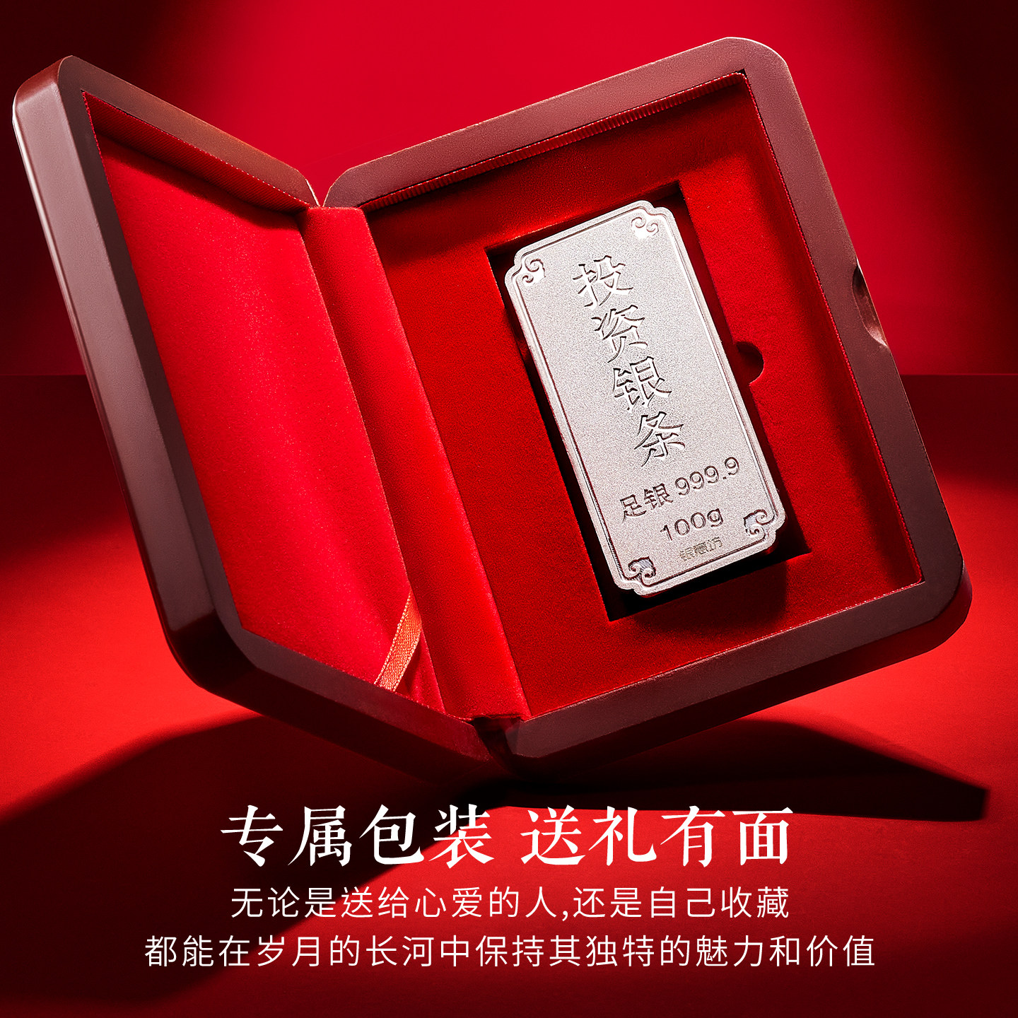 正品足银9999投资银条实心银砖白银块银子摆件收藏生日礼盒装送礼,淘宝优惠券,粉丝福利购,淘宝优惠卷