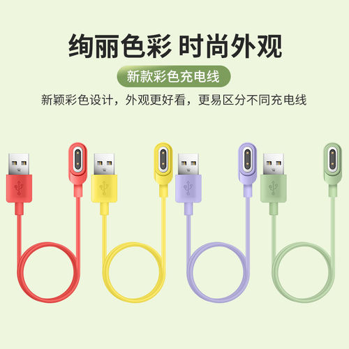 适用于小天才儿童电话手表Z11充电线Z10/Z9/Z8/Z7S/Z6磁吸快充线 - 图3