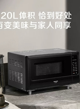 松下家用小型多功能微波炉