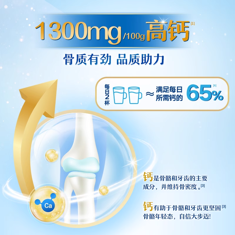 伊利中老年奶粉富硒高钙成人奶粉700g*2礼盒送礼中老年正品,淘宝优惠券,粉丝福利购,淘宝优惠卷