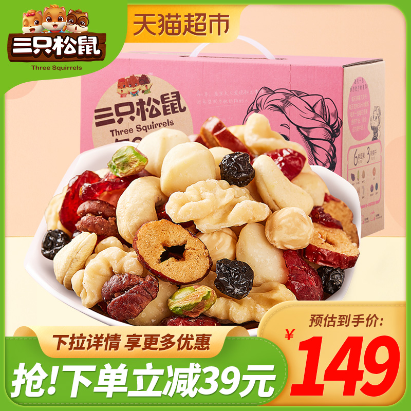 天装孕妇零食混合大礼包小包装 30 750g 三只松鼠每日坚果妈妈款 天装孕妇零食混合大礼包小包装 30 750g 三只松鼠每日坚果妈妈款
