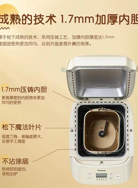 松下魔法桶面包机一键恒温发酵