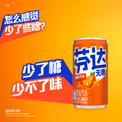 可口可乐无糖迷你罐