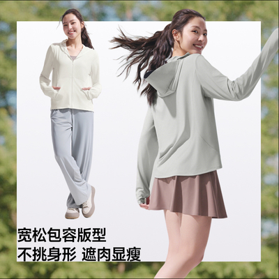 蕉下女士凉感防晒衣UPF100+薄款