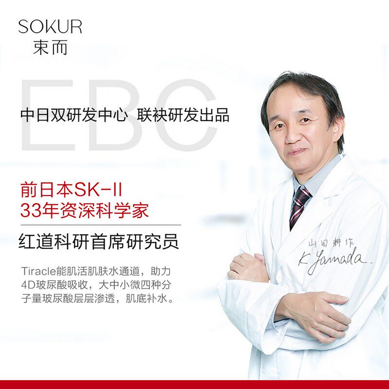 韩束束而玻尿酸100ml补水爽肤水 天猫超市化妆水/爽肤水