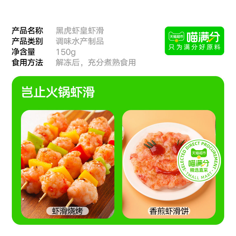 鲜美来黑虎虾滑150g95%虾含量生鲜肉食冷冻火锅食材虾肉丸子,淘宝优惠券,粉丝福利购,淘宝优惠卷