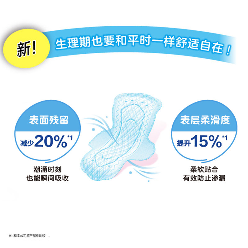 日本进口花王乐而雅零触感女卫生巾 天猫超市卫生巾