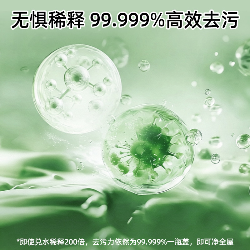 适用于科沃斯扫地机配件重污清洁液X11/T80/T50Pro地面抑菌清洁剂,淘宝优惠券,粉丝福利购,淘宝优惠卷