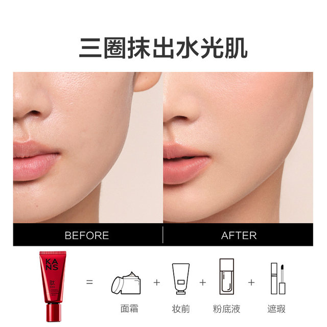 Han Shuhong BB Cream Watery Brightening Moisturizing Light Makeup