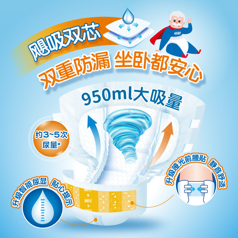可靠吸收宝成人m码80片老人尿不湿 天猫超市成人用纸尿护理用品
