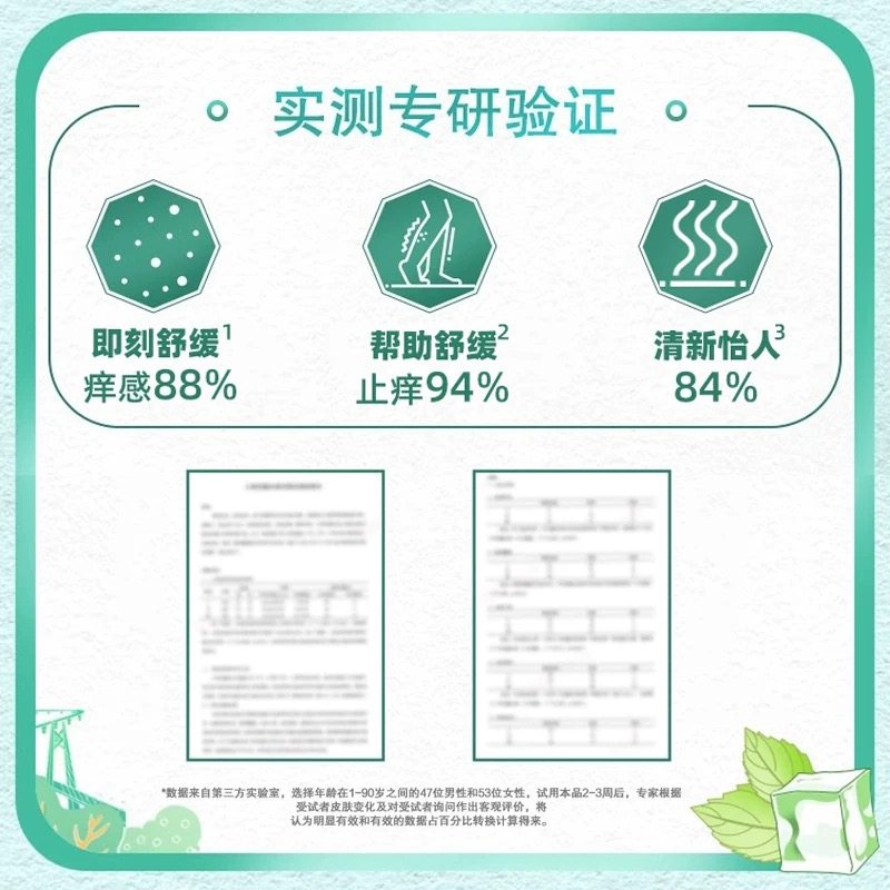 六神驱蚊止痒上海经典玻瓶喷雾花露水清凉薄荷防蚊水不叮,淘宝优惠券,粉丝福利购,淘宝优惠卷