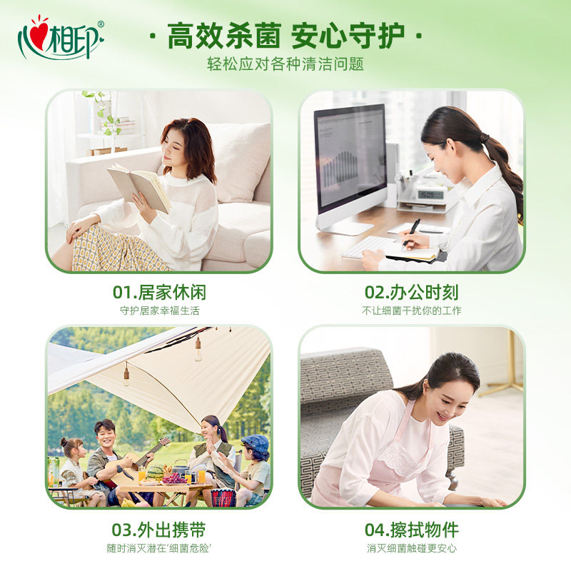 【下拉详情享优惠】心相印消毒湿纸巾独立装小包湿巾杀菌卫生便携,淘宝优惠券,粉丝福利购,淘宝优惠卷
