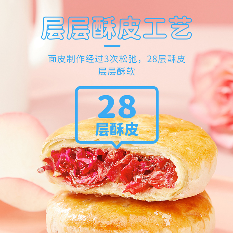 嘉华鲜花饼云南特产玫瑰花小吃晚上解饿零食早餐面包中式糕点心 - 图2