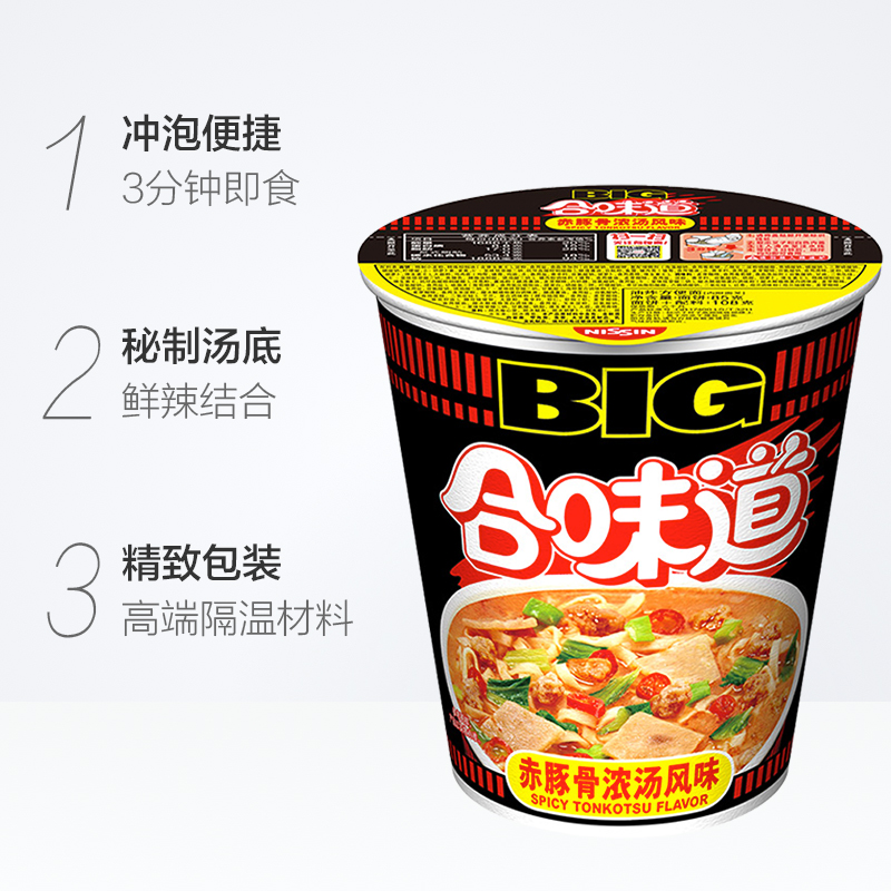 NISSIN/日清方便面大杯合味道赤豚骨浓汤风味代餐夜宵113g×1杯 - 图1