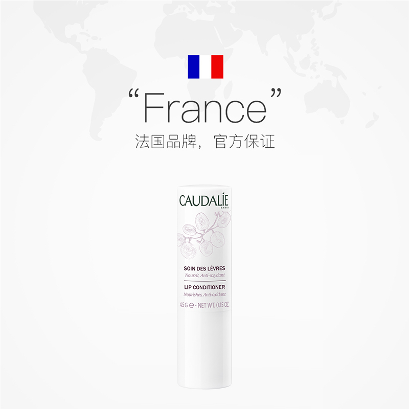 CAUDALIE/欧缇丽葡萄籽唇膏滋养清爽润唇膏4.5g补水保湿唇膏-图1