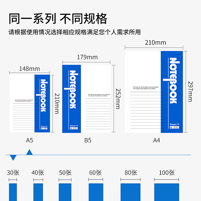 广博A5笔记本子记事本加厚软抄本B5商务办公学生作业练习本日记本