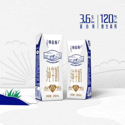蒙牛特仑苏学生早餐营养纯牛奶250ml*16盒*2提高端品质优质蛋白