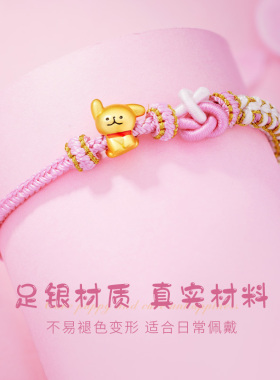 珍尚银足银编织小狗手链时尚