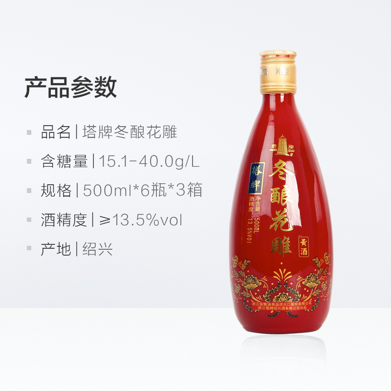 塔牌黄酒冬酿花雕酒礼盒500ml*6瓶x3整箱浙江绍兴手工黄酒加饭酒-图3