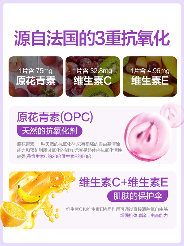 天猫超市汤臣倍健葡萄籽vc片维生素C加E原花青素正品搭胶原蛋白粉1