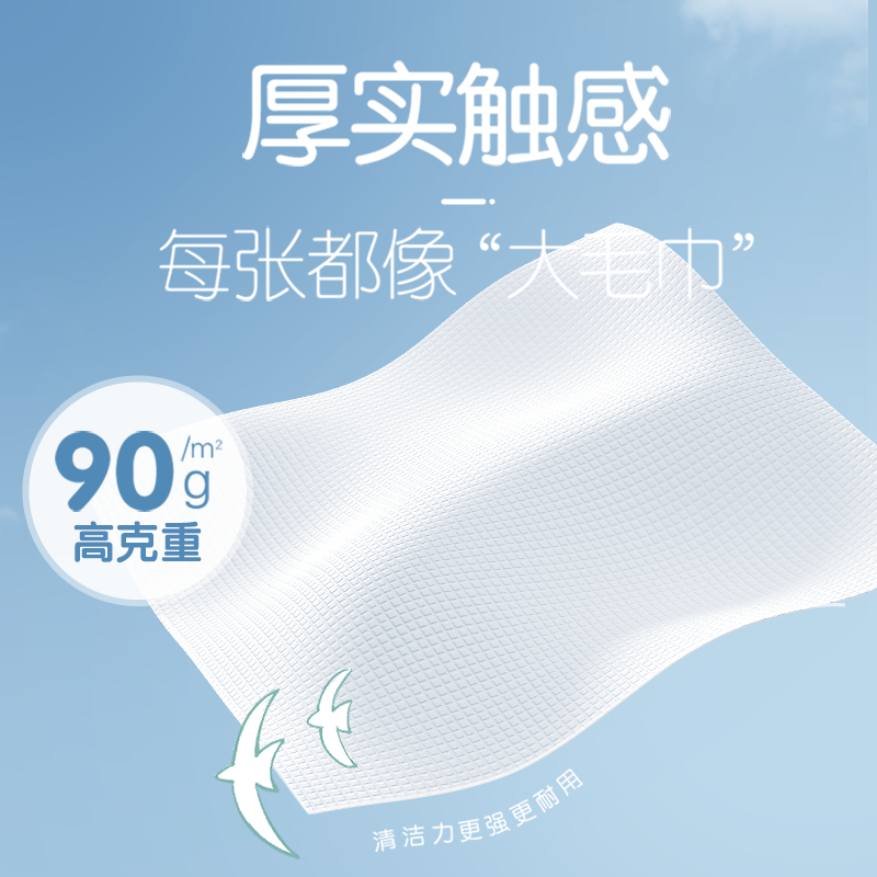 心相印悬挂式加厚洁面巾140抽一提