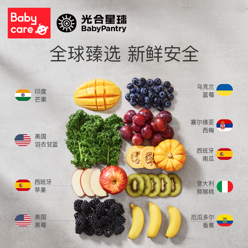 天猫超市babycare新西兰辅食品牌光合星球原装进口果泥100g*5袋婴儿吸吸袋3