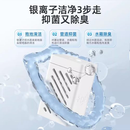 适用于追觅扫地机器人S10/S30银离子抑菌模块W10/X10/X40水箱配件 - 图0