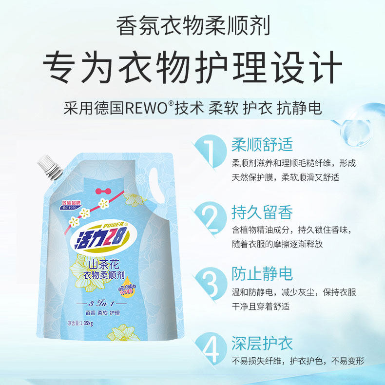 Power28 ����28 ɽ�軨��˳�� ϴ��Һ 1.35kg �־����� ������