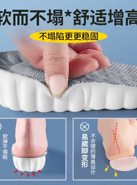 适用于迪卡侬增高鞋垫隐形不累脚