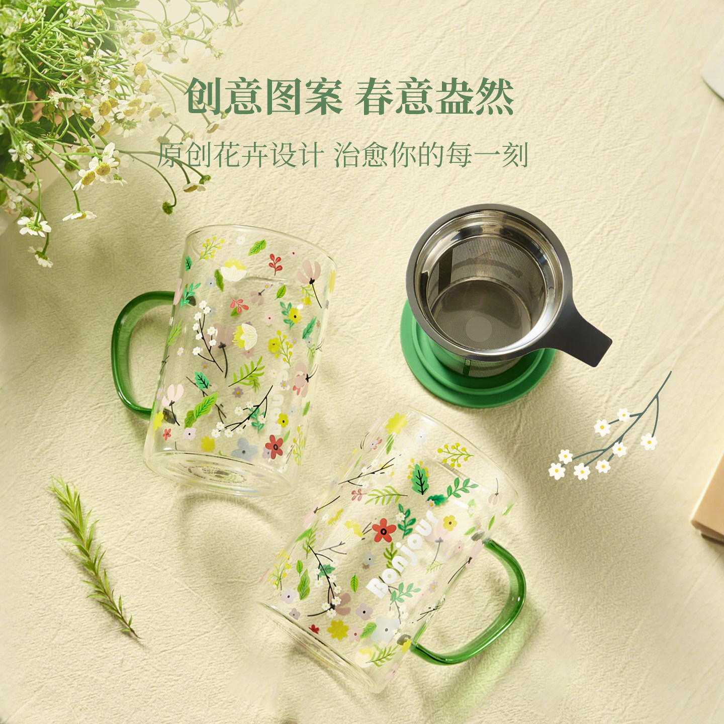 卡罗特泡茶杯家用玻璃杯子女新款2026办公室高颜值水杯茶水分离杯