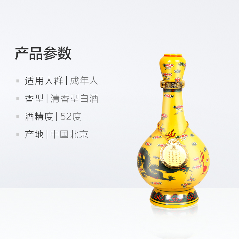 牛栏山二锅头高度白酒52度经典二锅头黄龙500ml*1瓶清香型单瓶装 - 图3