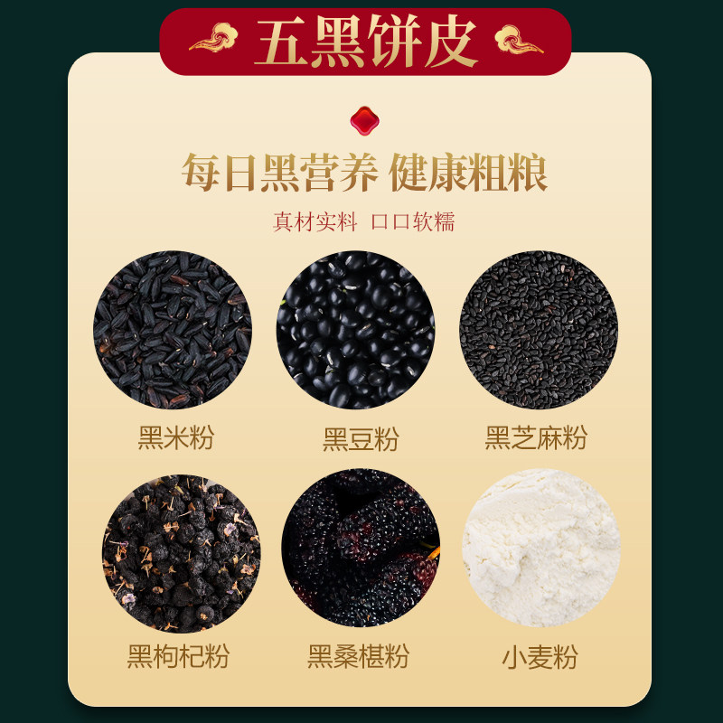  天猫超市传统糕点