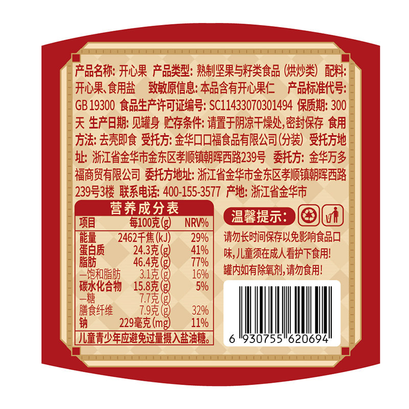 老街口纯坚果礼盒1320g罐装全家福年货过节送礼长辈混合干果零食,淘宝优惠券,粉丝福利购,淘宝优惠卷