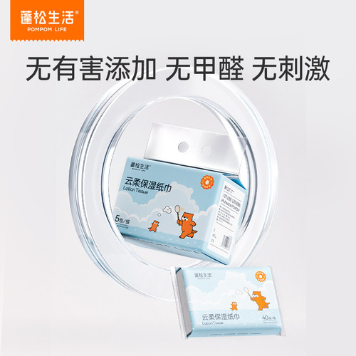 蓬松生活云柔保湿纸巾婴儿乳霜纸宝宝专用面巾纸便携外出保湿抽纸 - 图1