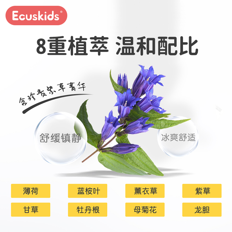 ecuskids爱卡思植物防叮舒缓液痒消包消红清凉修护棒30ml - 图0