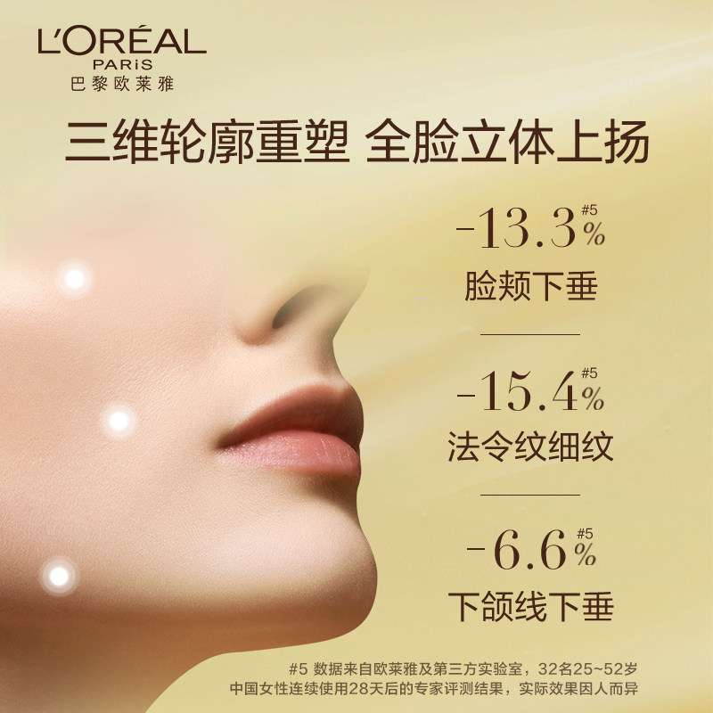 欧莱雅小蜜金致臻颜花蜜滋润面霜罐 天猫超市乳液/面霜