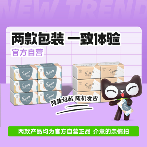 包邮丝飘抽纸纤巧装6包240张家庭实惠装4层面巾纸擦手纸1032-6 包邮丝飘抽纸纤巧装6包240张家庭实惠装4层面巾纸擦手纸1032-6