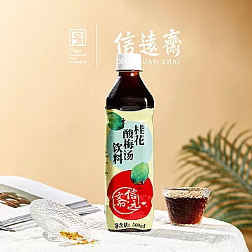 正宗老北京信远斋桂花酸梅汤饮料500ml*5瓶[2元优惠券]-寻折猪