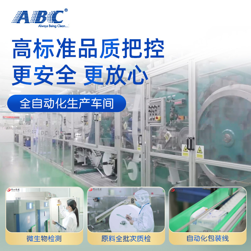 ABC卫生巾夜用极薄0.08mm蚕丝蛋白精华290姨妈巾16片【正品】,淘宝优惠券,粉丝福利购,淘宝优惠卷